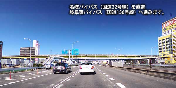 (A)分岐 本巣・山県方面　左分岐へ進んで下さい